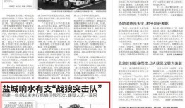 响水网最新爆料新闻事件,响水网揭露最新重大新闻事件，真相令人震惊！