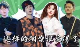 烟嗓男歌手爆料女团视频,女团幕后惊人视频曝光