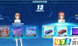 qq飞车手游前瞻爆料最新,速度与激情再升级，全新赛道等你挑战！