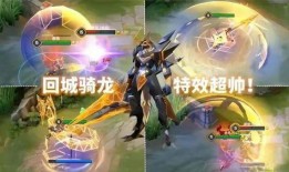 星煌最新皮肤爆料图片,炫彩光影，梦幻降临