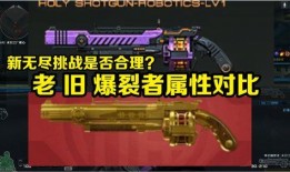 cf无尽最新爆料是什么,神秘武器即将登场，战局将迎全新变革！