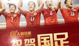 球迷爆料国足视频大全下载,球迷爆料视频大全下载回顾